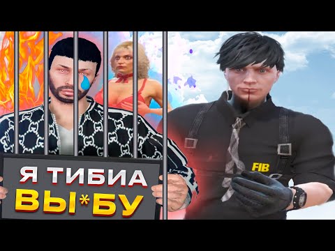Видео: ФИБ ОТПРАВИЛ В ТЮРЬМУ СЕМЬЮ ВЫСЕРОВ GTA 5 RP