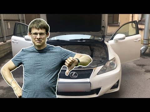 Видео: Lexus Is 250  за 900 тыс , 2011 год ! Цена действительна только сегодня ! Сварен как СУП !