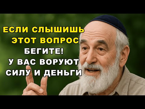 Видео: ⚠️ Эти три слова ломают жизнь! Я умоляю — не произносите их!