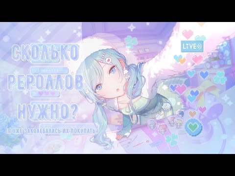 Видео: Тратить деньги впустую - это я могу! а может и нет?.. | Крутки chase my IDEAL IDOL! | JP