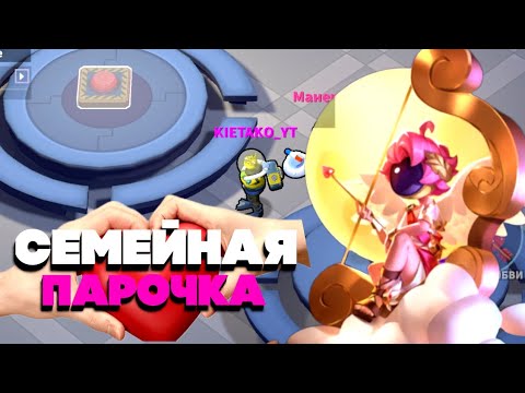 Видео: ЛЮБОВНАЯ ПАРОЧКА ЗА КУПИДОНА В SUPER SUS | ИГРА ЗА КУПИДОНА