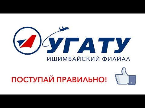 Видео: УГАТУ в Ишимбае