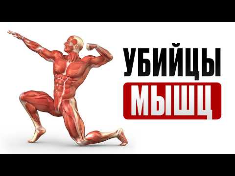Видео: Почему у тебя не растут мышцы?/ 99% людей совершают ЭТИ 5 ошибок