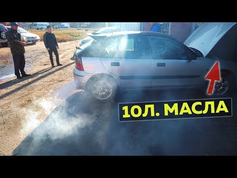 Видео: Что будет, если залить 10 литров масла? Интересные случаи на СТО.