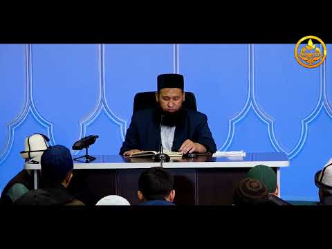 Видео: Ыйык КУРАНДЫН тафсири 24-сабак.  Устаз Максат ажы Токтомушев  06 10 2022