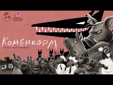 Видео: Адаптация Пчёл - Комбикорм | Beesadaptic