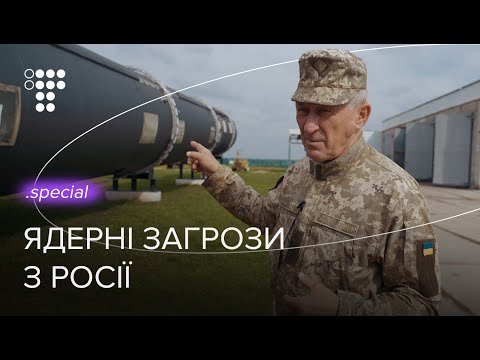 Видео: «Якщо рвоне — дістанеться і їм». Якою ядерною зброєю загрожує росія / hromadske