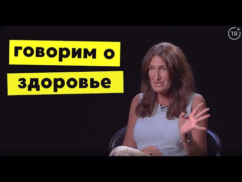 Видео: Женский доктор Людмила Шупенюк развенчала популярные мифы о беременности, инфекциях и климаксе