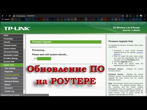 Видео: Как прошить роутер TP-LINK (Подробно).