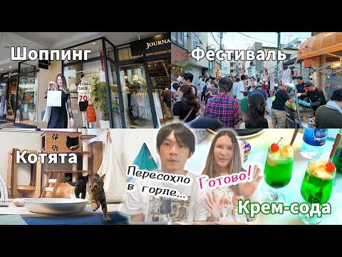 Видео: [Жизнь в Японии]Япония Влог Обычные летние дни жены японца. (PS. Как приготовить Дынную крем-соду)