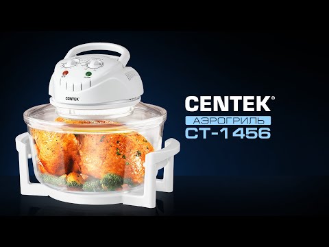 Видео: Аэрогриль CENTEK CT-1456 / Обзор аэрогриля