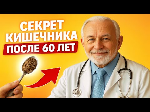 Видео: Живот уходит за 1 час — простой секрет после 60