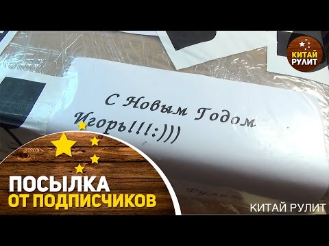 Видео: Посылка от подписчиков №680,681. Большие коробки. Телефон.Нетбук