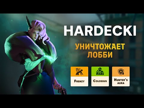 Видео: Лучшее исполнение на Lady Geist что я видел в DEADLOCK. Hardecki