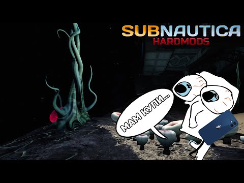 Видео: Грандиозный план в САМОЙ хардкорной сборке в Subnautica #6