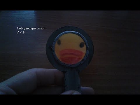 Видео: Физика. 8 класс. Построение изображения в линзах