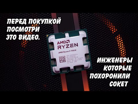 Видео: Посвящается защитникам AMD Ryzen на AM5 (часть 2)