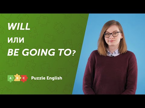 Видео: WILL или BE GOING TO?