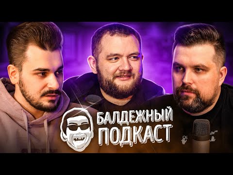 Видео: БАЛДЁЖНЫЙ ПОДКАСТ - 3 САМЫХ КРИНЖОВЫХ АКТЁРА, КВН, НЕСУЩЕСТВУЮЩИЕ ГОРОДА