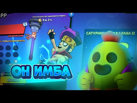 Видео: Новый мифический бравлер! Зигги в бравл старс! [Обзор] #brawlstars #бравлстарс 