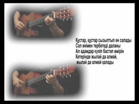 Видео: караоке қазақ әндері  "Құстар қайтып барады"----Qustar qaityp barady---_cover_SAGA Myrza(SaQa)