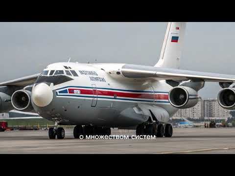 Видео: ИЛ-76 «КАНДИД» — Самолёт, который шокировал весь мир! 😱 Русская легенда неба! ✈️🇷🇺  