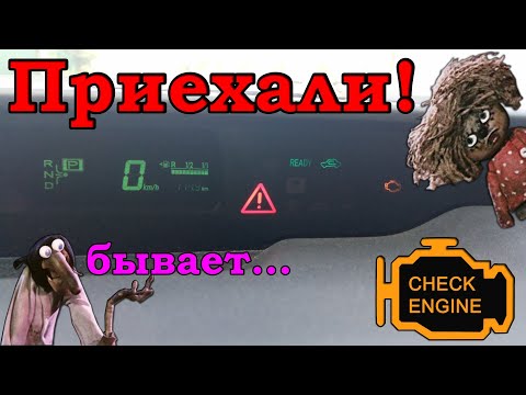Видео: Загорелся чек что делать? Полная инструкция по замене помпы на toyota prius 20.