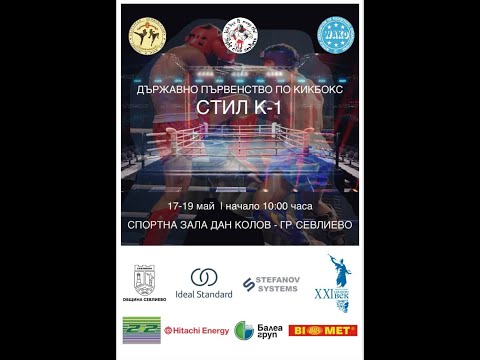 Видео: ДП К1 СЕВЛИЕВО ФИНАЛИ 19.05.2024