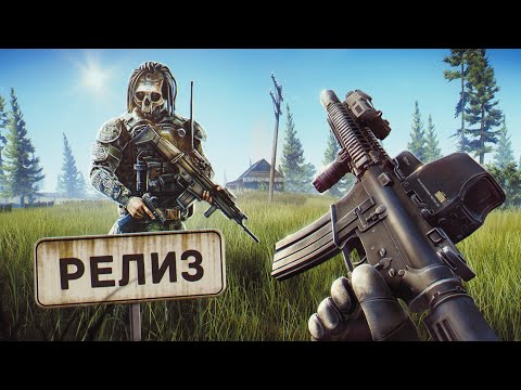 Видео: «ESCAPE FROM TARKOV» — ЧТО БУДЕТ НА РЕЛИЗЕ? / В ПАТЧЕ 1.0