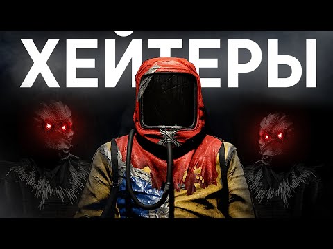 Видео: Мои личные хейтеры в Раст/Rust.
