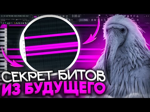 Видео: КАК СДЕЛАТЬ АТМОСФЕРНЫЙ OPIUM TYPE BEAT В FL STUDIO С НУЛЯ