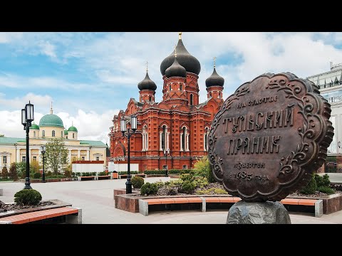 Видео: Тула. Ясная Поляна