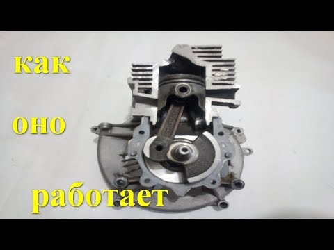 Видео: как работает двухтактный двигатель