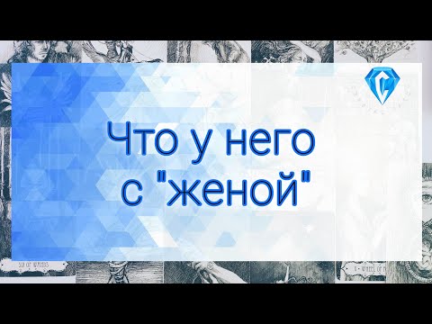 Видео: Что у него с "женой"? Неужели он выйдет из ограничений?