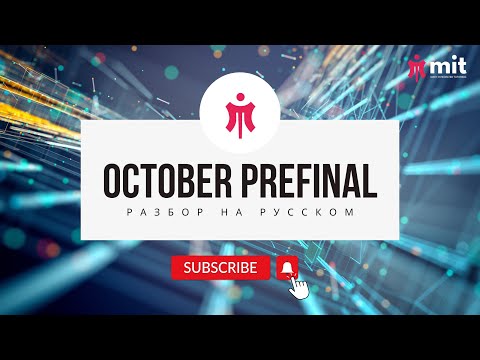 Видео: OKTOBER PREFINAL разбор на русском