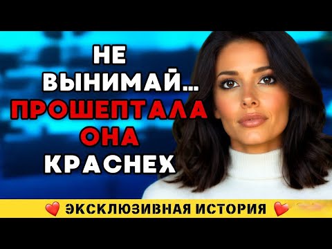 Видео: Мой свёк0р занял место моего м жа
