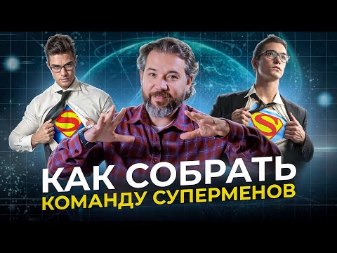 Видео: Как построить успешную команду продаж в кризис