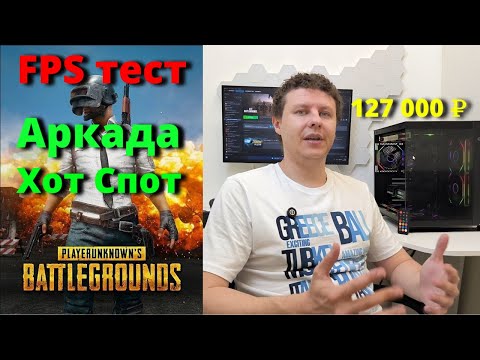 Видео: AMD Ryzen 7 7800x3D + RTX 5060 ti 8GB проверим производительность в ПУБГ #pubg #7800x3d #rtx5060ti