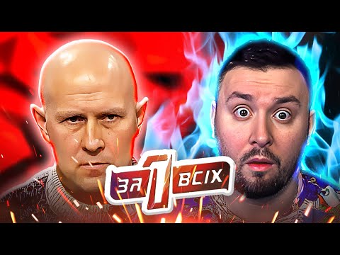 Видео: Один за всех ► Сеанс экзорцизма прямо в студии «Один за всех»!