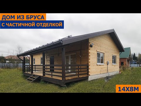 Видео: Обзор дома из бруса