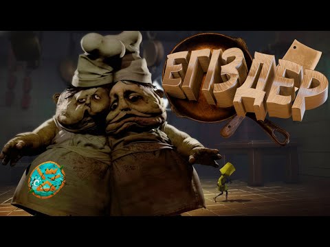 Видео: Егіздер келді - ақылды жеңді | ch3 | Little Nightmares қазақша |