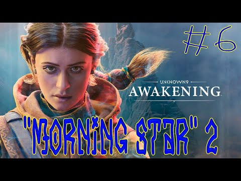 Видео: Unknown 9 Awakening ➽ Серия #6 ➽ "Morning Star" 2 ( Премьера записи )