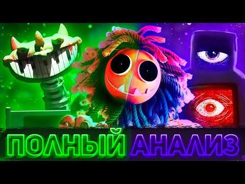 Видео: ВСЕ ЧТО НУЖНО ЗНАТЬ ПЕРЕД 4 ГЛАВОЙ POPPY PLAYTIME | Разбор ARG и всех тизеров