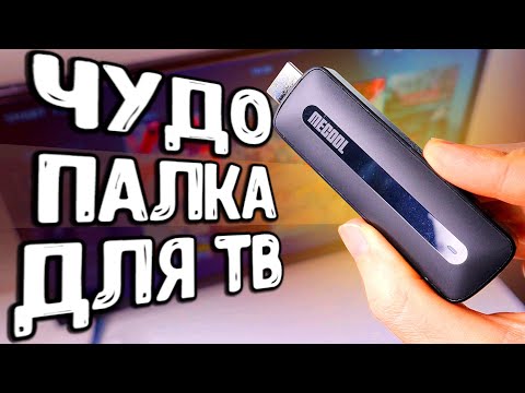 Видео: Воткнул MECOOL KD3 в телевизор и ПОНЕСЛОСЬ 🔥