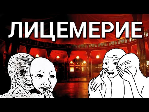 Видео: Искусство мимикрии, как потерять себя в погоне за счастьем