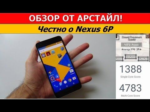 Видео: Huawei Nexus 6P Обзор / от Арстайл /