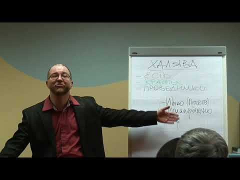 Видео: Тимур Гагин - Школа достигатора.  «Харизма»  Часть 2