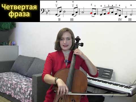 Видео: Разбор "Moon flower" на виолончели.