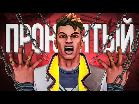 Видео: ЭТО САМЫЙ ПРОКЛЯТЫЙ АГЕНТ В ВАЛОРАНТ