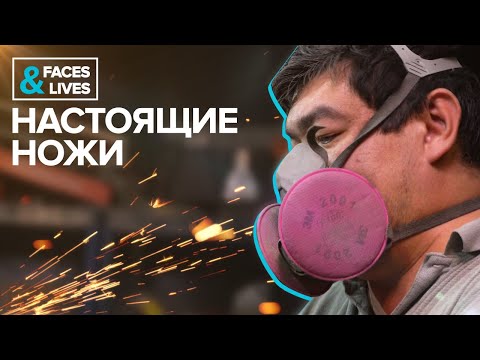 Видео: НАСТОЯЩИЕ НОЖИ | Дмитрий Вдовченко - мастер-ножедел из Орехово-Зуево